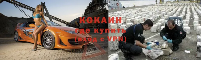 blacksprut как войти  Дегтярск  COCAIN VHQ 