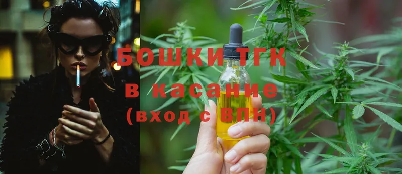 Канабис THC 21%  Дегтярск 